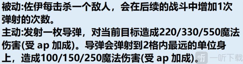 云顶之弈S11爆料 云顶之弈S11三费卡技能介绍