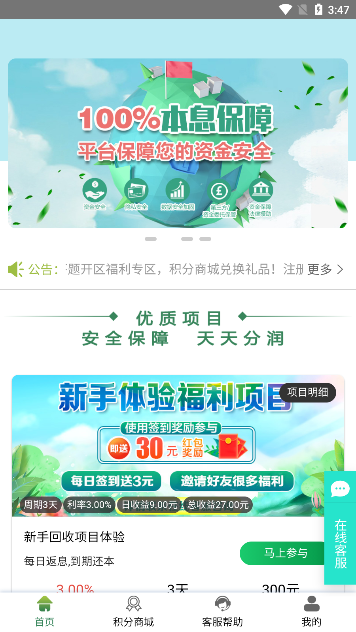 易晟电商平台