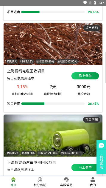 易晟电商平台