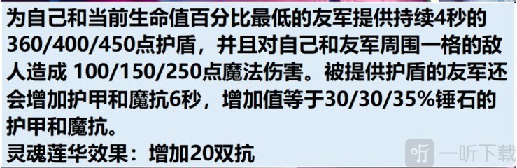 云顶之弈S11爆料 云顶之弈S11三费卡技能介绍