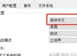 yuzu模拟器怎么设置60帧 yuzu模拟器稳定60帧方法介绍