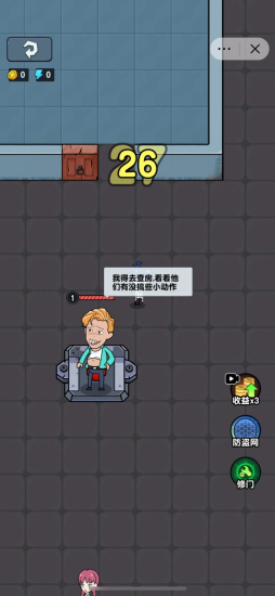 嘻帅大乱斗免广告