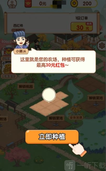 快乐庄园