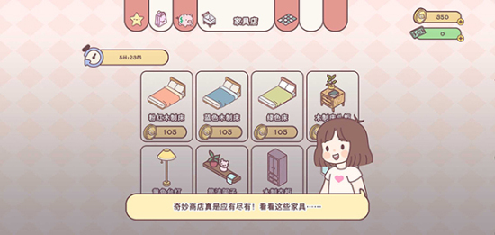袖珍爱情可建楼层