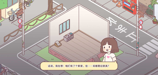 袖珍爱情可建楼层