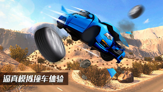 beamng车祸模拟器手机版