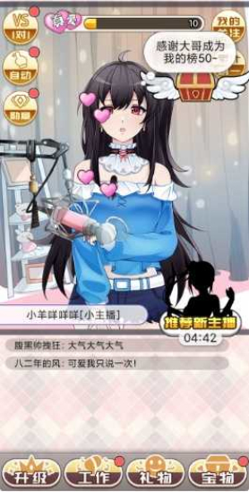 榜一模拟器免广告版