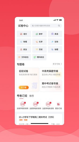 七天学堂免费