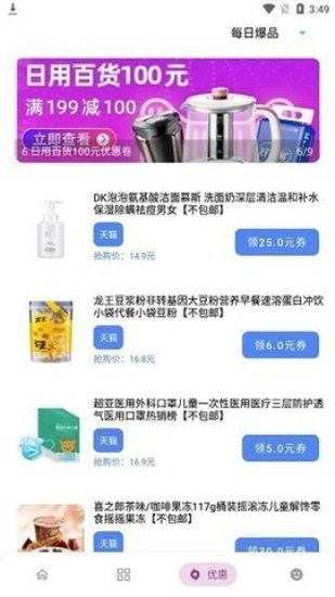 小二软件库最新版