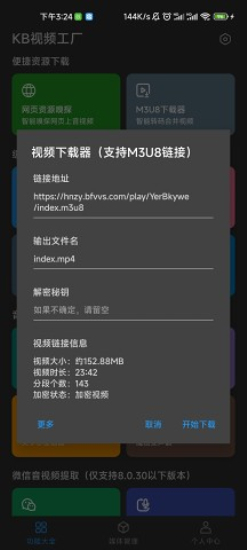 KB视频工厂1.1.5