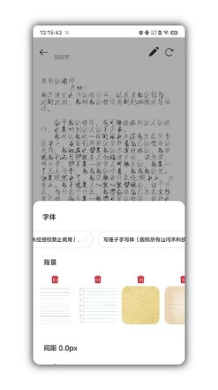 写锤子检讨书安卓