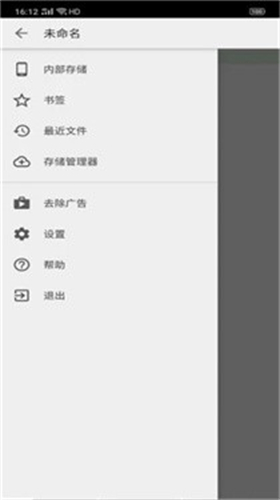 QuickEdit文本编辑器