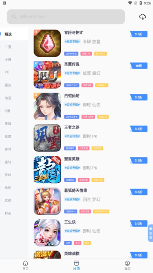 1折手游app
