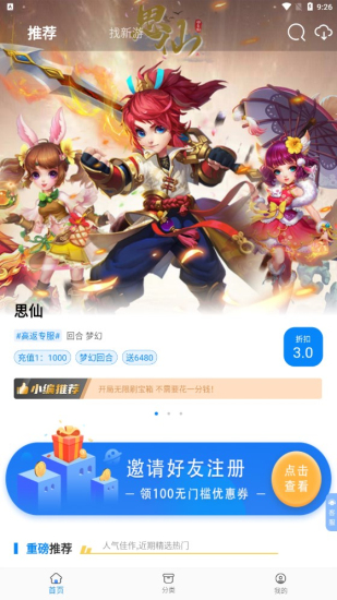 1折手游app