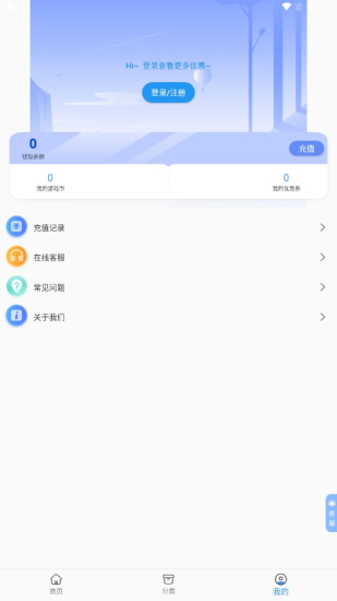 1折手游app