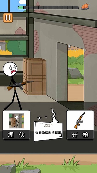 火柴人吃鸡精英手机版