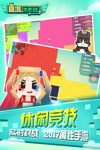 围城大作战原版