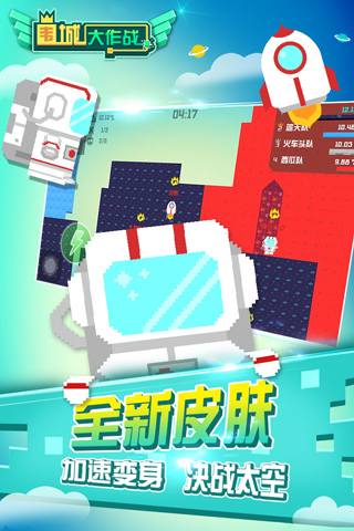 围城大作战原版