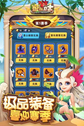 家园卫士新春版