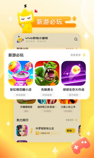 秒玩小游戏不用实名