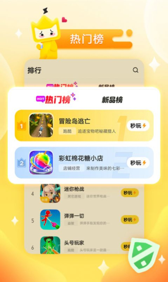 秒玩小游戏不用实名