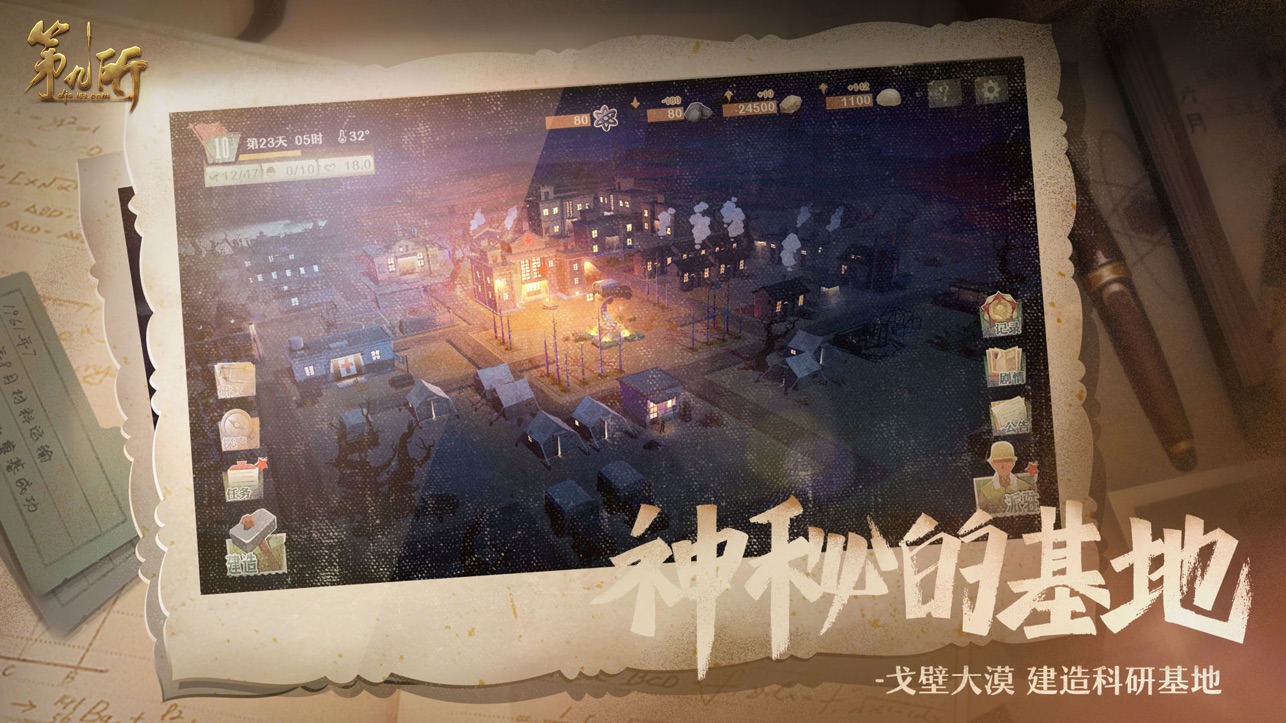 第九所手机版