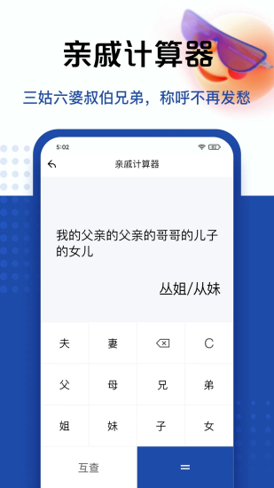 百度计算器免费