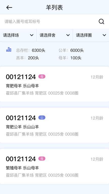羊博士