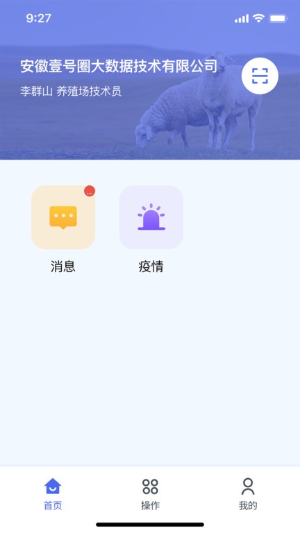 羊博士