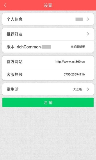 约客交友