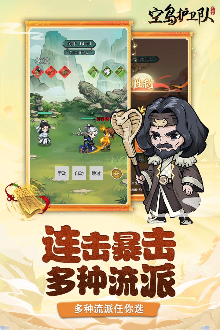 空岛护卫队死神