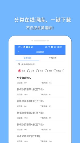 悬浮记单词安卓版