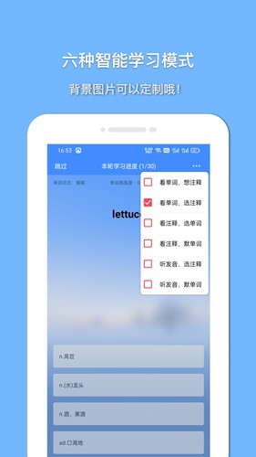 悬浮记单词安卓版