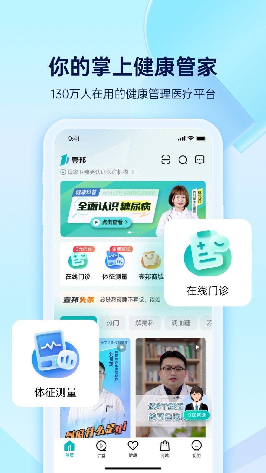 壹邦最新版