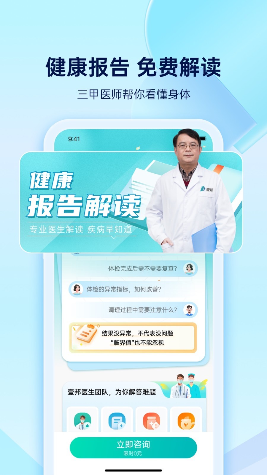 壹邦最新版