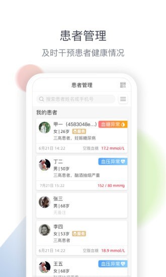 MMC医家最新版