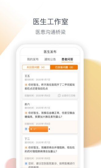 MMC医家最新版