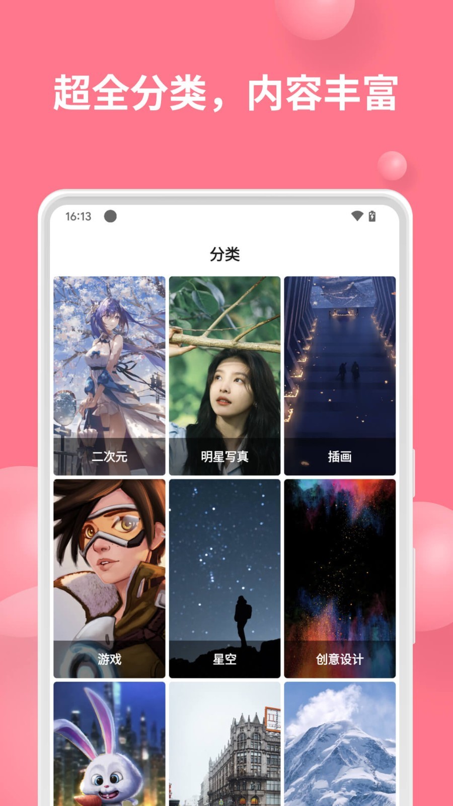 汽水壁纸免费