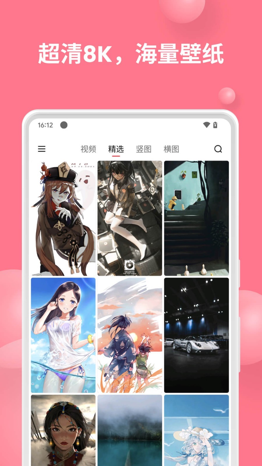 汽水壁纸免费