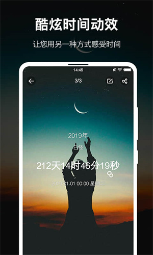 时间规划大师手机版