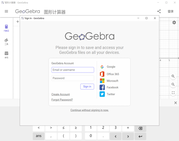 GEOGEBRA图形计算器