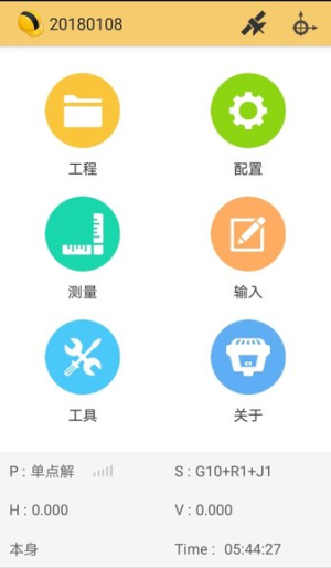 工程之星手机版