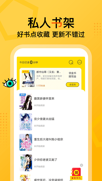 7读免费小说