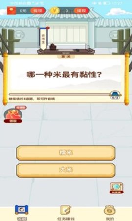 答题我贼牛