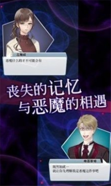 灵魂收购2