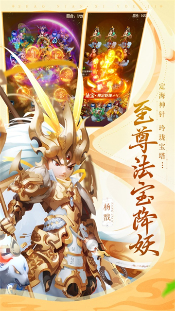 西游攻略2