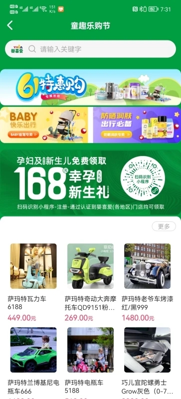 婴博汇