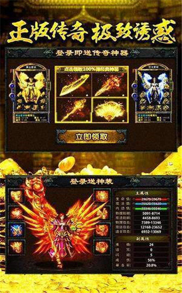 天王单职业神途