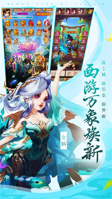 西游攻略2