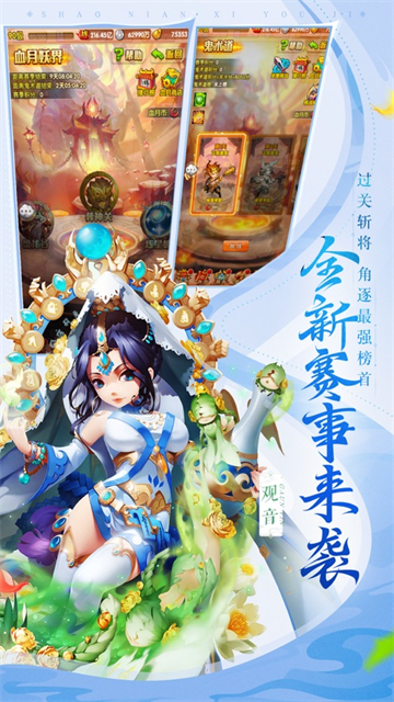 西游攻略2